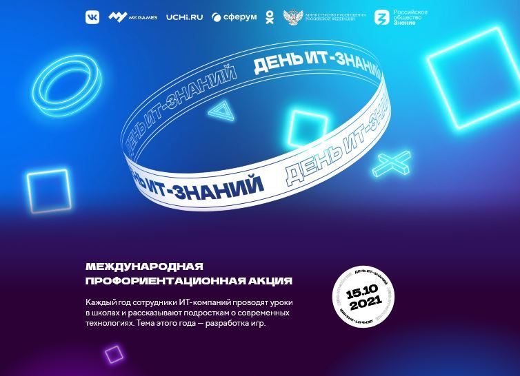 https://itday.tech-mail.ru/