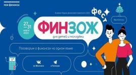 финзож